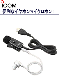 �A�C�R�� IC-4008W�p�C���z���}�C�N���z�� HM-153