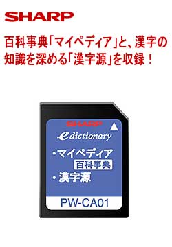 �V���[�v �R���e���c�J�[�h �}�C�y�f�B�A&������ PW-CA01