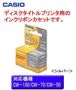 �J�V�I�v�Z�@ �f�B�X�N�^�C�g���v�����^��p�C���N���{���J�Z�b�g �V���o�[ TR-18SR