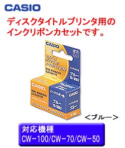 �J�V�I�v�Z�@ �f�B�X�N�^�C�g���v�����^��p�C���N���{���J�Z�b�g �u���[ TR-18BU