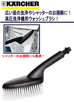 �P���q���[ �E�H�b�V���u���V 6.903-276
