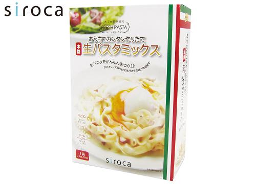 【クリックで詳細表示】オークセール siroca おうちでカンタン作りたて 本格生パスタミックス SHB-PM200
