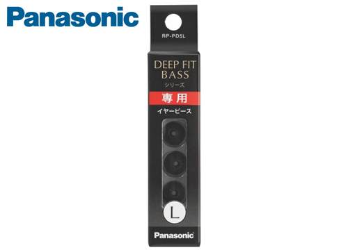 【クリックで詳細表示】パナソニック 密閉型インサイドホン用交換イヤーピース Lサイズ ブラック RP-PD5L-K