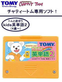 �g�~�[ �`���e�B�[�g����p�\�t�g kids�p�P��2