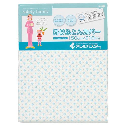 【クリックで詳細表示】西川産業 アレルバスター 掛けふとんカバー シングルロング ブルー ALT1557536B