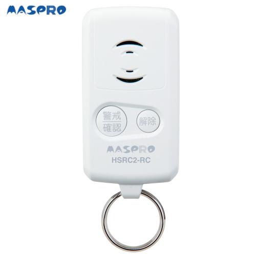 【クリックで詳細表示】マスプロ カメラ付 お留守番チェッカー専用リモコン HSRC2-RC