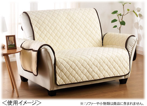 【クリックで詳細表示】モリリン リバーシブルソファーカバー 二人掛け用 アイボリー NJ0002A