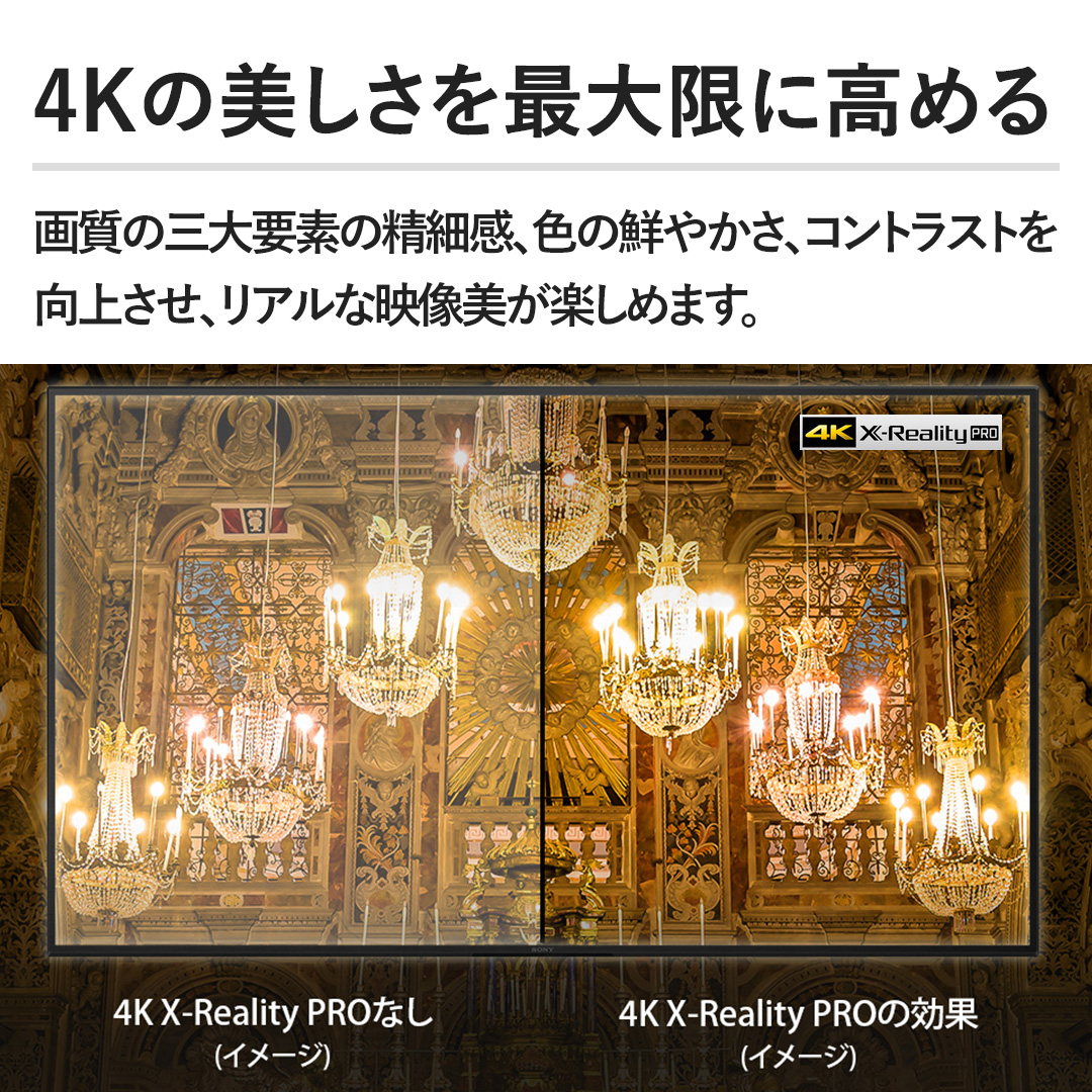�y4K�̔��������ő���ɍ��߂�z�掿�̎O��v�f�̐��׊��A�F�̑N�₩���A�R���g���X�g�����コ���A���A���ȉf�������y���߂܂��B