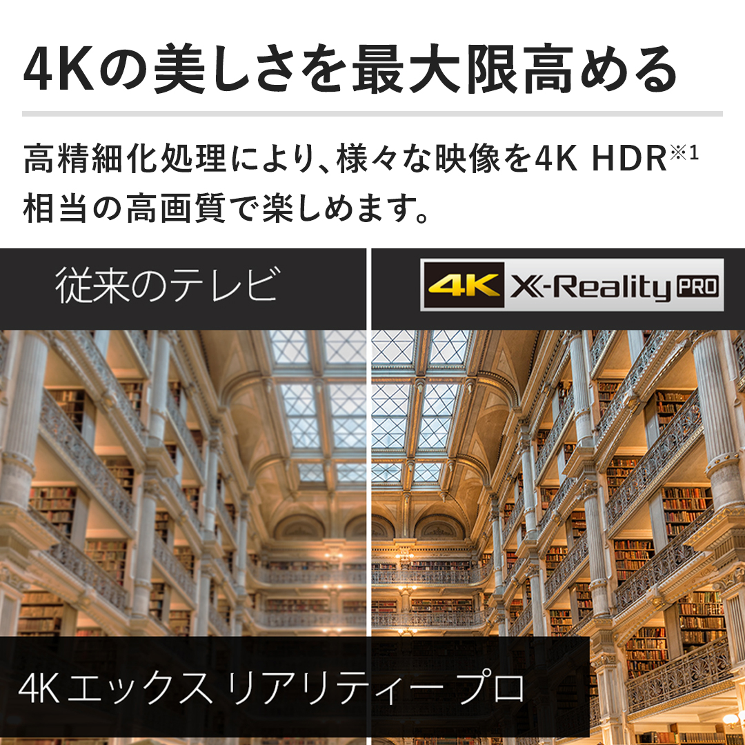 �y4K�̔��������ő�����߂�z�����׉������ɂ��A�l�X�ȉf����4K HDR
�����̍��掿�Ŋy���߂܂��B