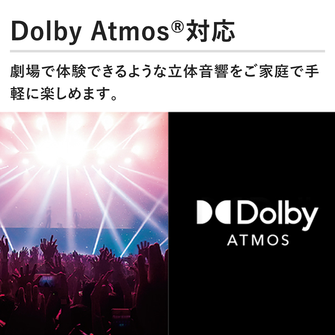 �yDolby Atmos(R)�Ή��z����ő̌��ł���悤�ȗ��̉��������ƒ�Ŏ�y�Ɋy���߂܂��B