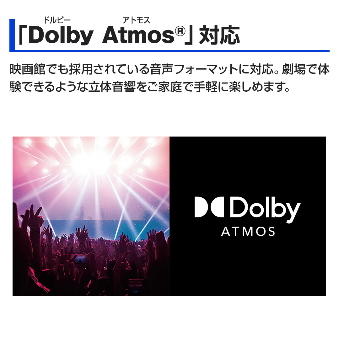 fقł̗pĂ鉹tH[}bgDolby Atmosihr[AgXjɑΉBő̌ł悤ȗ̉ƒŎyɊy߂܂B