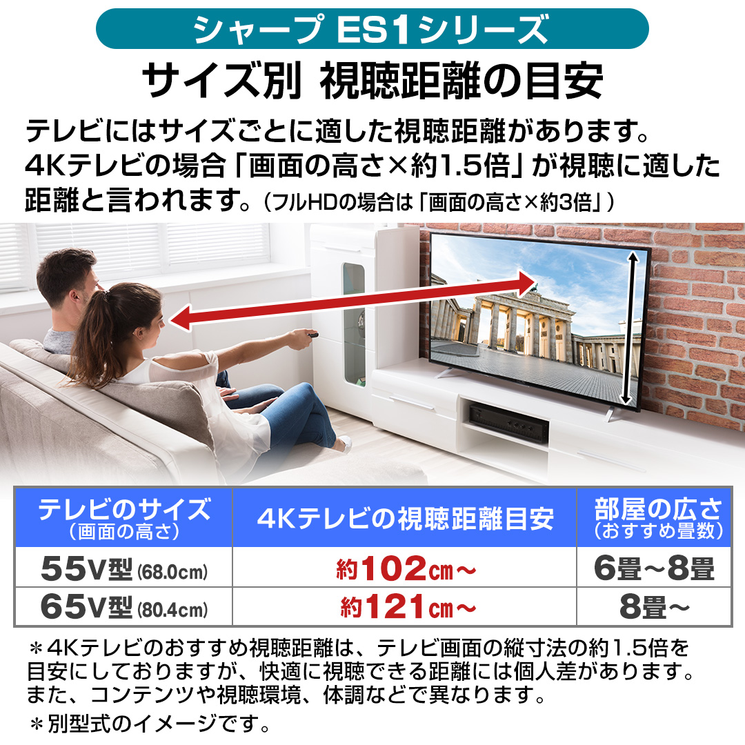 【セット販売】長期保証　65V 4K液晶テレビ　テレビスタンドセット セット販売】長期保証 65V 4K液晶テレビ テレビスタンドセット