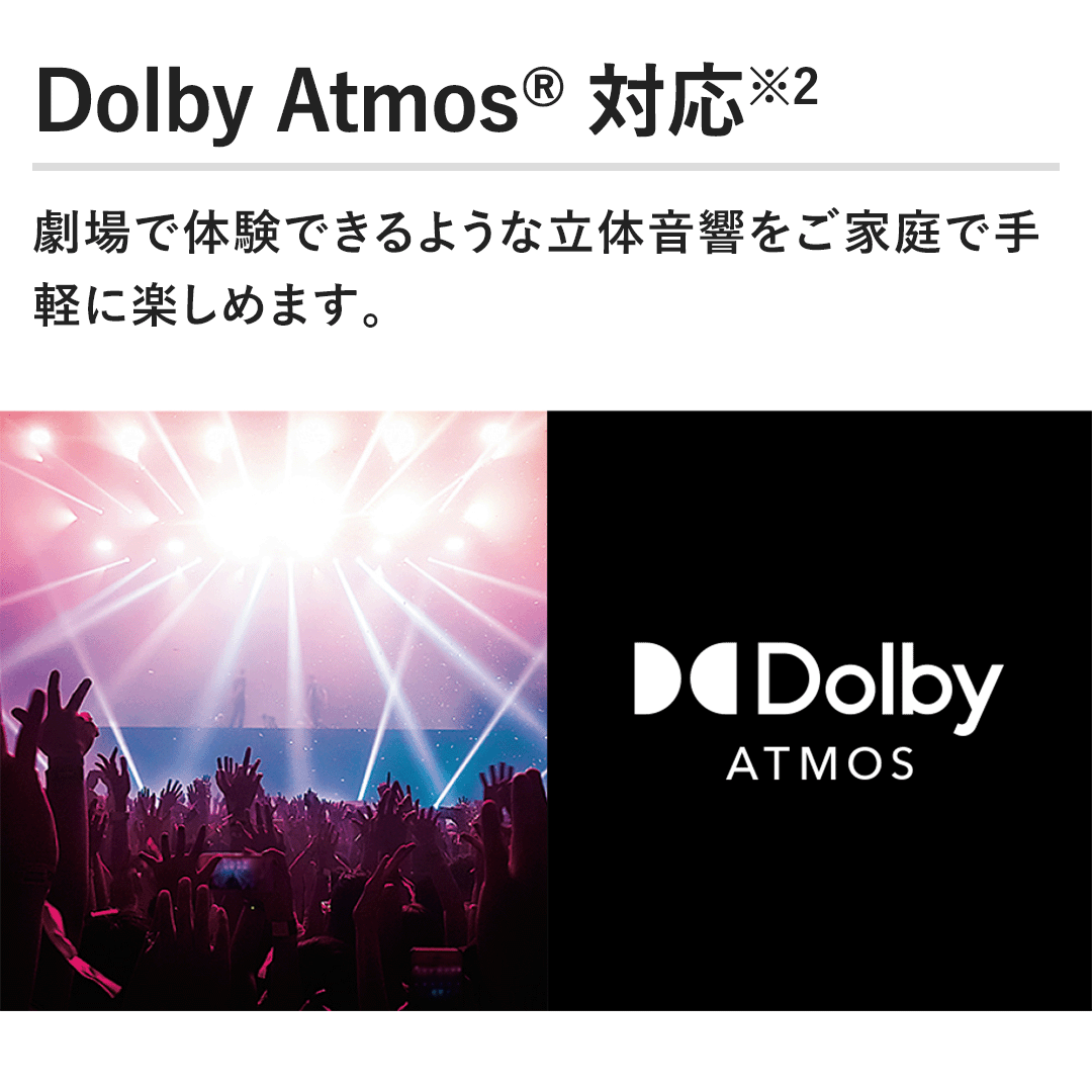Dolby Atmos&reg;�Ή��@����ő̌��ł���悤�ȗ��̉��������ƒ�Ŏ�y�Ɋy���߂܂��B