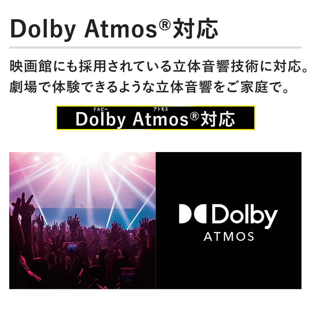 �yDolby Atmos(R)�Ή��z�f��قɂ��̗p����Ă��闧�̉����Z�p�ɑΉ��B����ő̌��ł���悤�ȗ��̉��������ƒ�ŁB