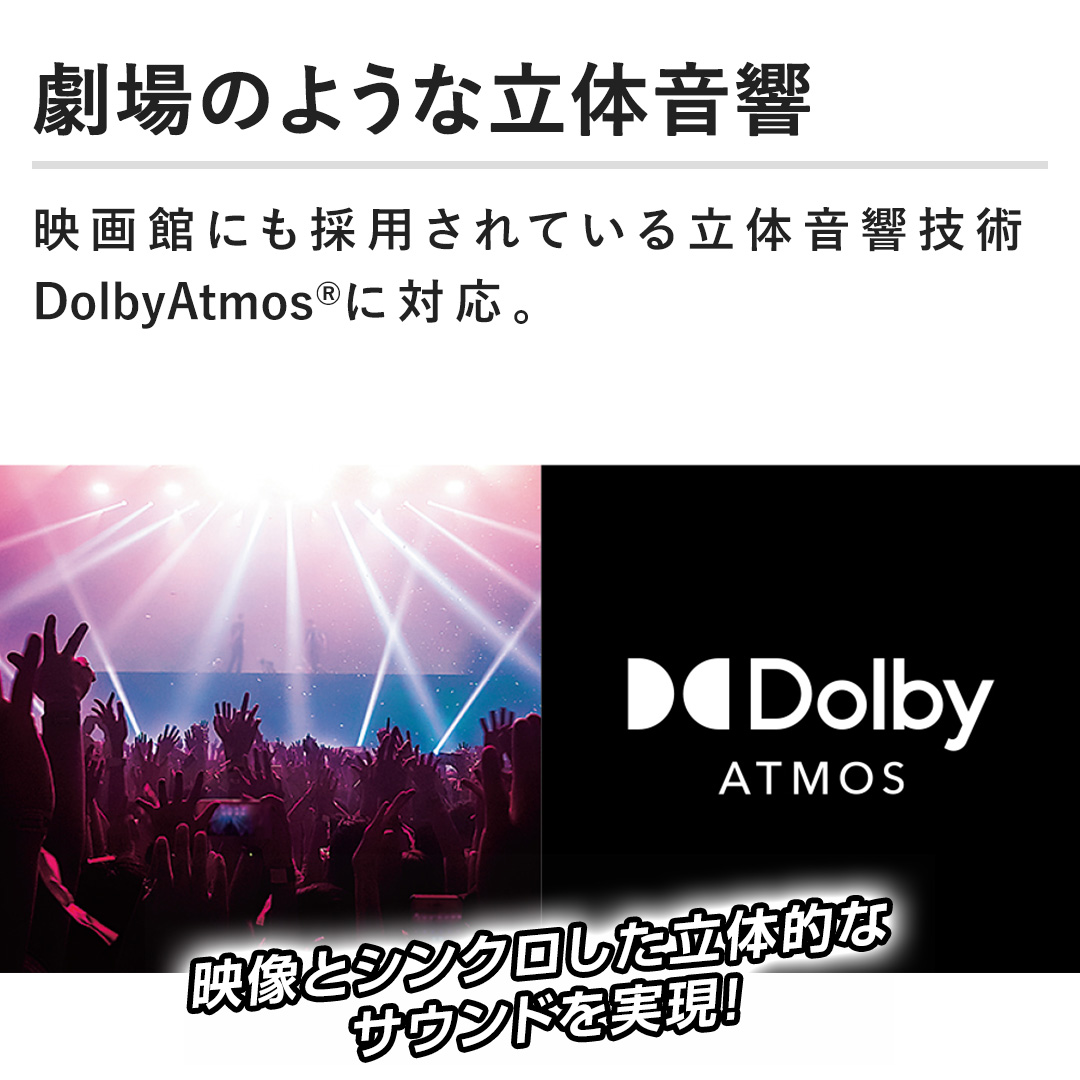 �y����̂悤�ȗ��̉����z�f��قɂ��̗p����Ă��闧�̉����Z�pDolby Atmos&reg;�ɑΉ��B