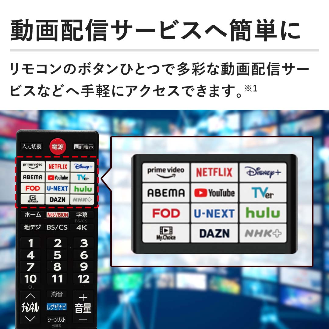 テレビ Z670L 商品詳細｜REGZA<レグザ>