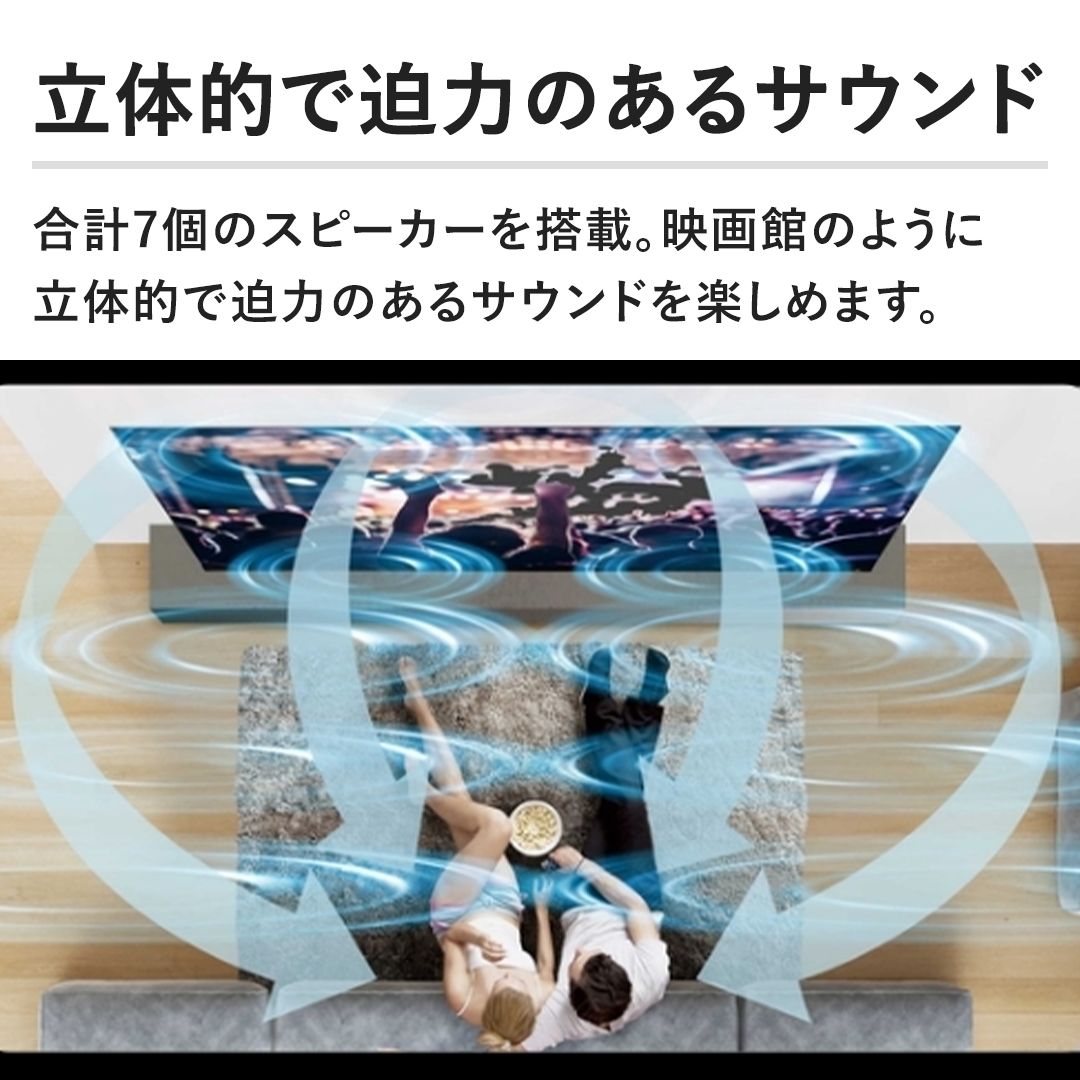 �y���̓I�Ŕ��͂̂���T�E���h�z���v7�̃X�s�[�J�[�𓋍ځB�f��ق̂悤�ɗ��̓I�Ŕ��͂̂���T�E���h���y���߂܂��B