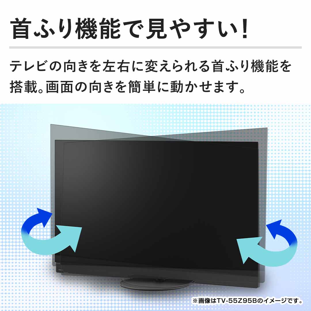 �y��ӂ�@�\�Ō��₷���I�z�e���r�̌��������E�ɕς������ӂ�@�\�𓋍ځB��ʂ̌����ɂ��񂽂�ɓ������܂��B