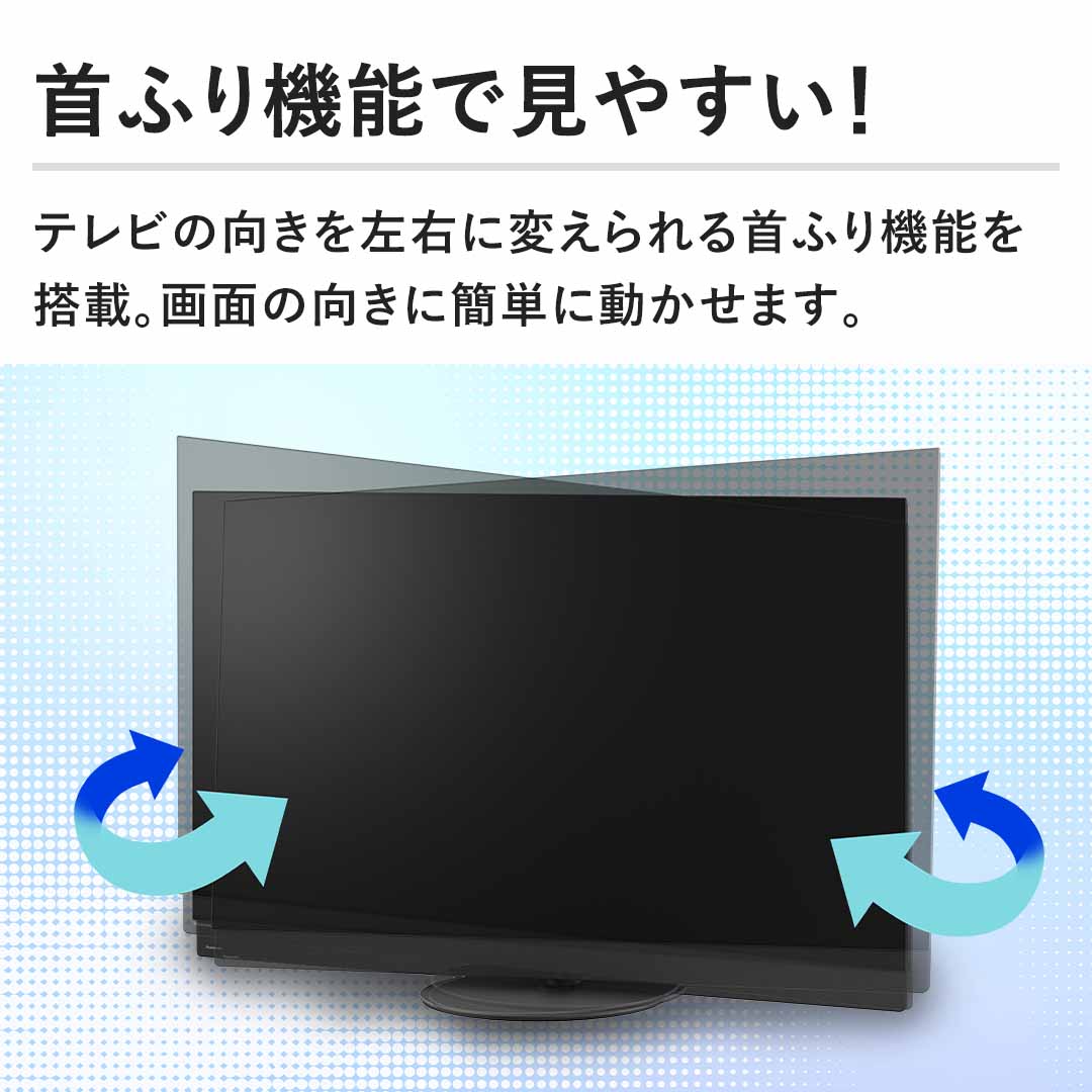 �y��ӂ�@�\�Ō��₷���I�z�e���r�̌��������E�ɕς������ӂ�@�\�𓋍ځB��ʂ̌����ɂ��񂽂�ɓ������܂��B