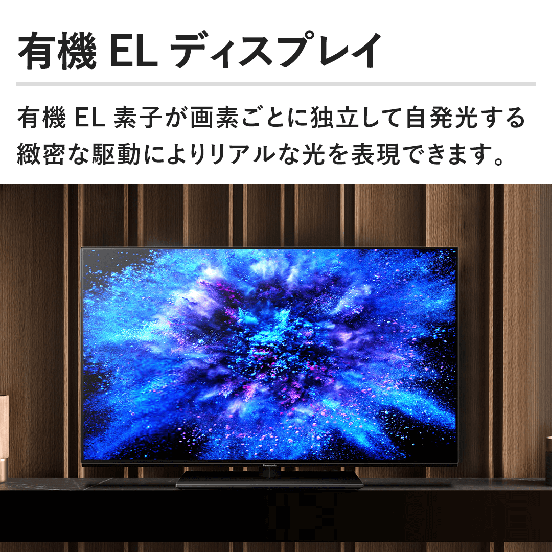 一都三県限定 配送設置無料 4K 有機ELテレビ Panasonic 65インチ