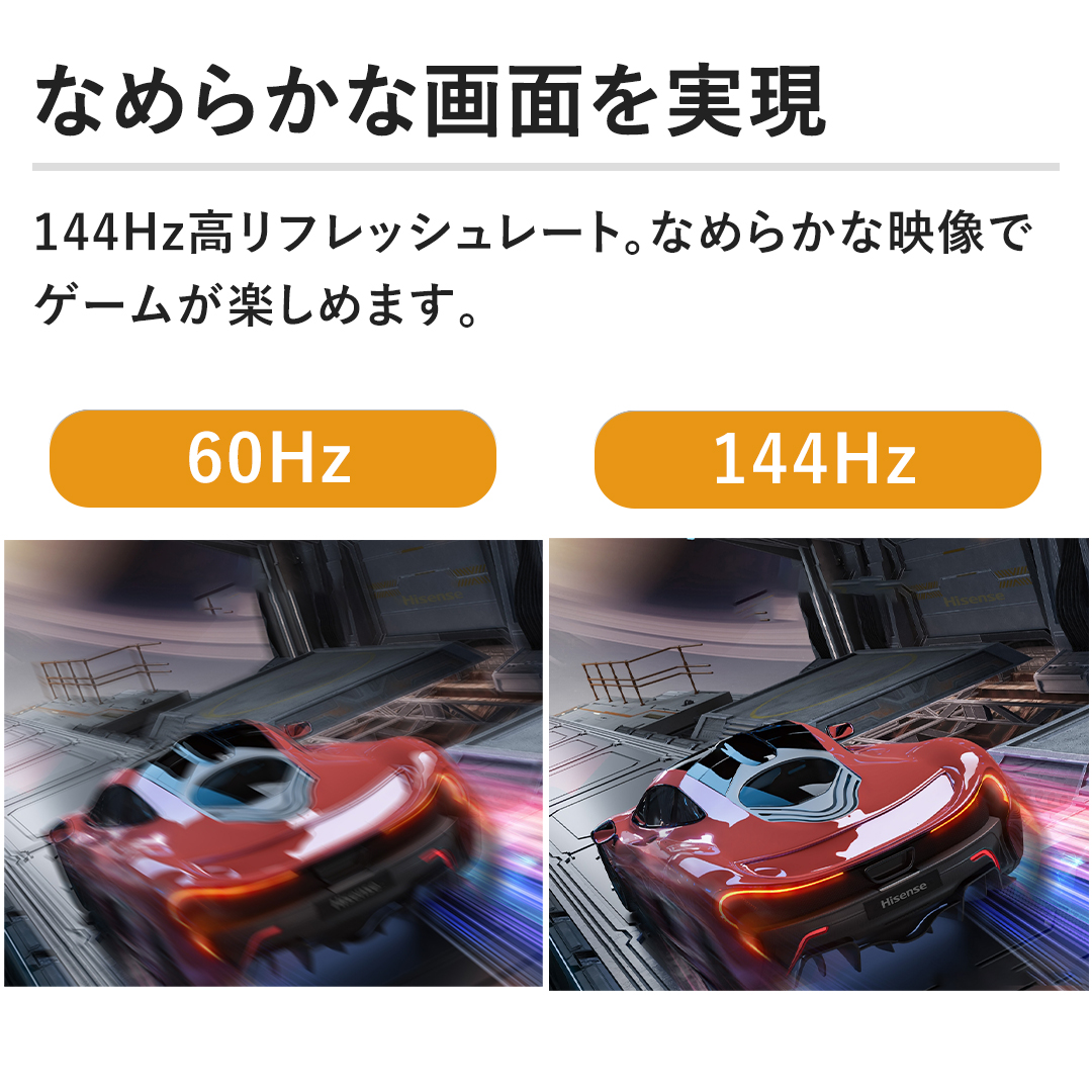 Ȃ߂炩ȉʂ@144HztbV[gBȂ߂炩ȉfŃQ[y߂܂B