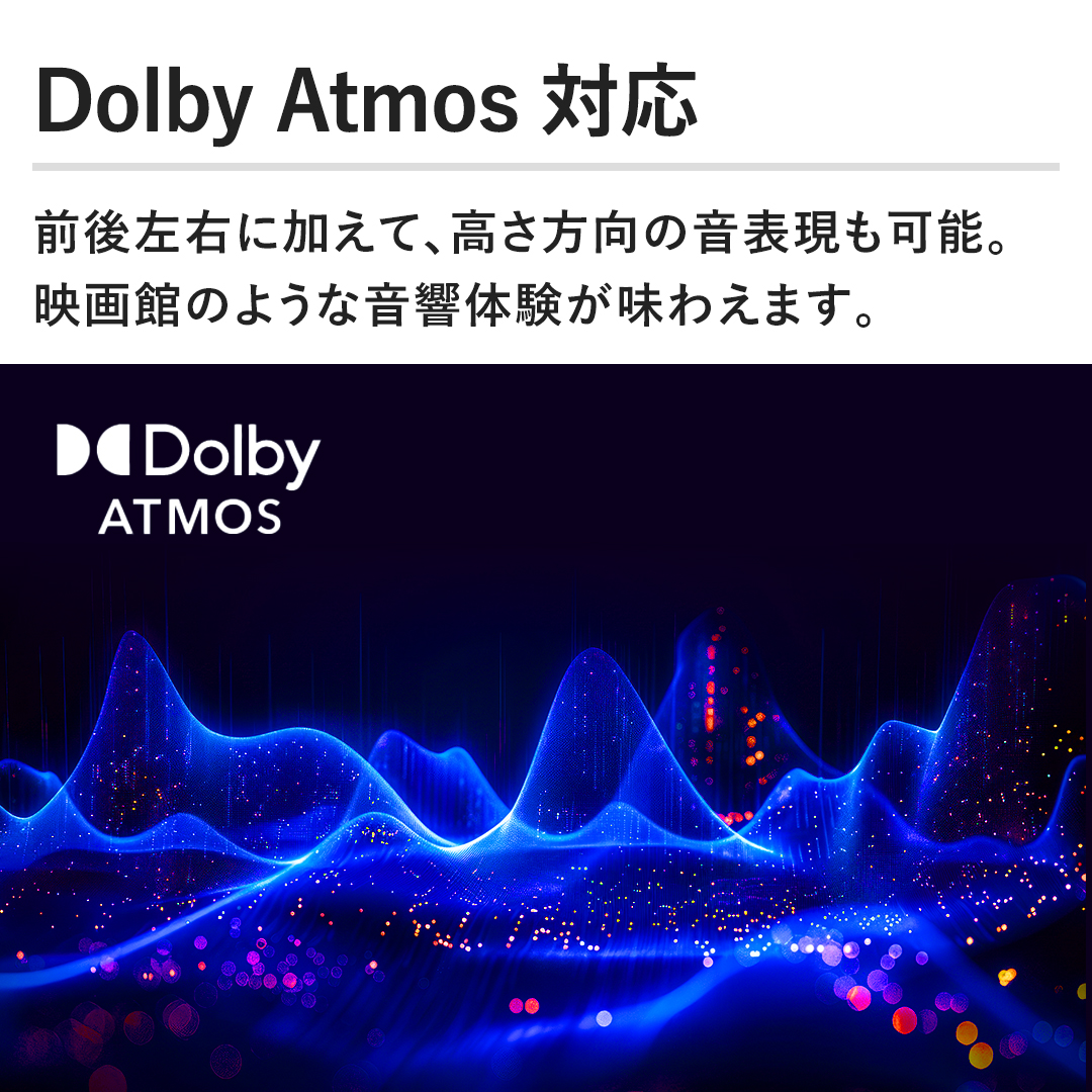 Dolby AtmosⓇ Ή@O㍶EɉāẢ\\Bfق̂悤ȉ̌킦܂B