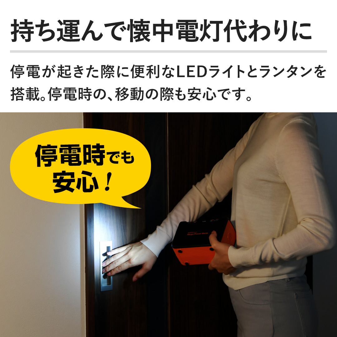 �����^��ŉ����d������� ��d���N�����ۂɕ֗���LED���C�g�ƃ����^���𓋍ځB��d���́A�ړ��̍ۂ����S�ł��B