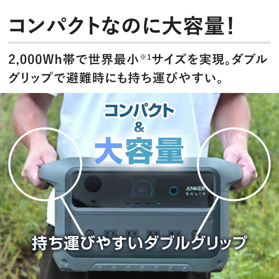 �y�R���p�N�g�Ȃ̂ɑ�e�ʁI�z2000Wh�тŐ��E�ŏ��T�C�Y�������B�_�u���O���b�v�Ŕ��ɂ������^�т₷���B