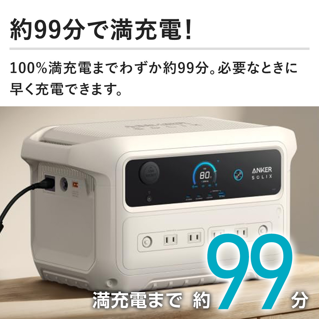 �y99���Ŗ��[�d�I�z100%���[�d�܂ł킸��99���B�K�v�ȂƂ��ɑ����[�d�ł��܂��B