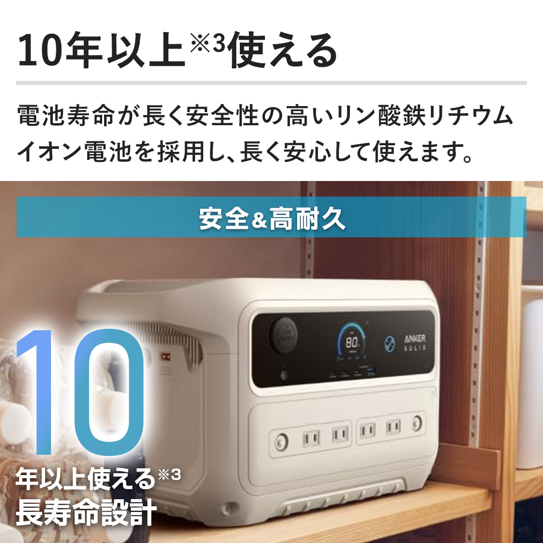 �y10�N�ȏ�g����z�d�r�������������S���̍��������_�S���`�E���C�I���d�r���̗p���A�������S���Ďg���܂��B