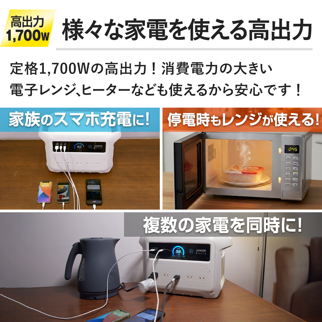 �y�l�X�ȉƓd���g���鍂�o�́z��i1,700W�̍��o�́I����d�͂̑傫���d�q�����W�A�q�[�^�[�Ȃǂ��g���邩����S�ł��B