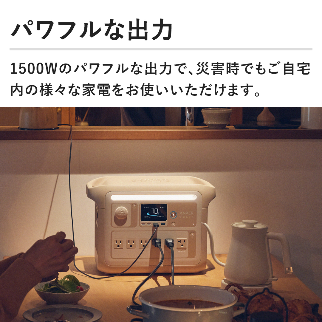 ptȏóB1500W̃ptȏo͂ŁAЊQł̗lXȉƓdg܂B