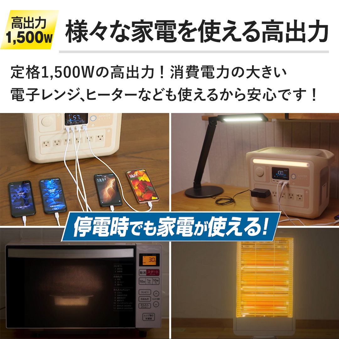 ANKER 電池 ポータブル電源 Portable Power Station C1000 1056Wh