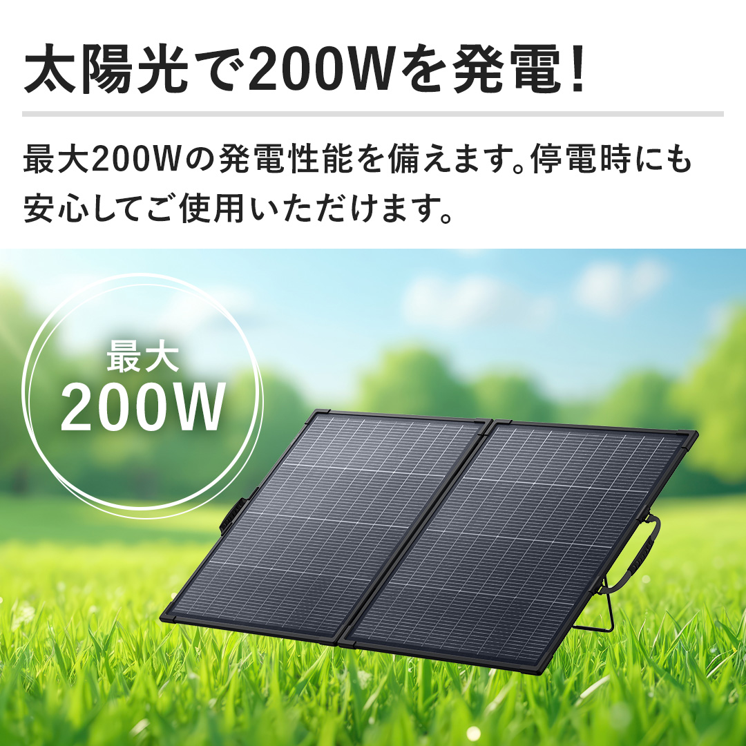 �y���z����200W�𔭓d�I�z�ő�200W�̔��d���\������܂��B��d���ɂ����S���Ă��g�p���������܂��B