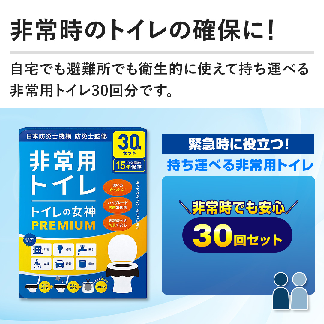 �y��펞�̃g�C���̊m�ۂɁI�z����ł����ł��q���I�Ɏg���Ď����^�ׂ���p�g�C��30�񕪂ł��B