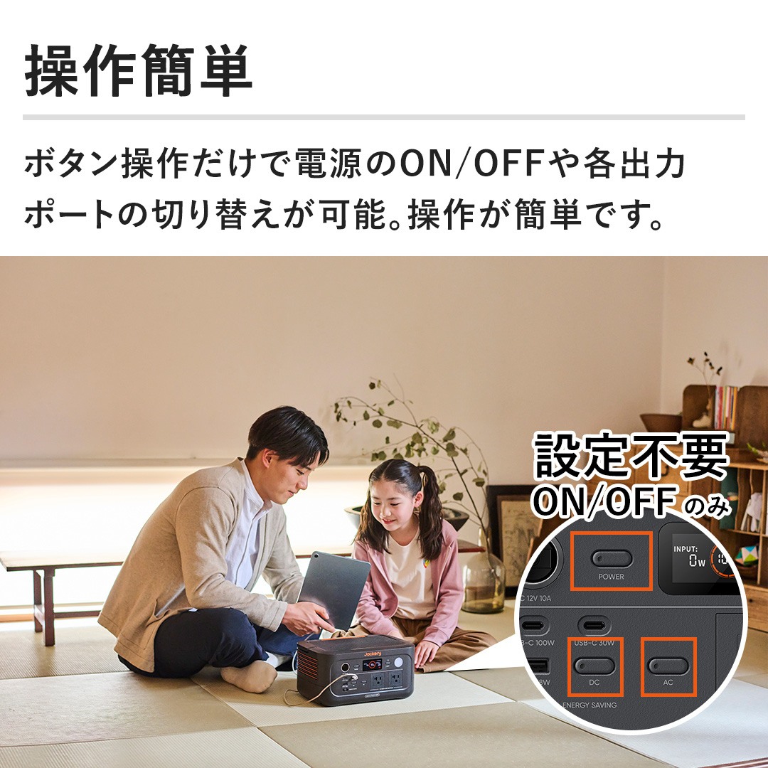 �y����ȒP�z�{�^�����삾���œd����ON/OFF��e�o�� �|�[�g�̐؂�ւ����\�B���삪�ȒP�ł��B