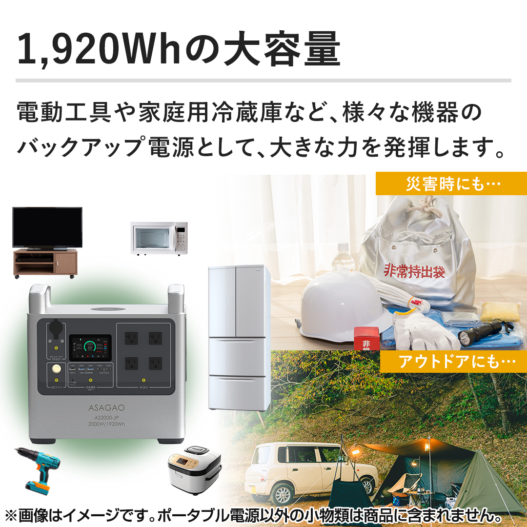 1,920Wh�̑�e�� �d���H���ƒ�p�①�ɂȂǁA�l�X�ȋ@��̃o�b�N�A�b�v�d���Ƃ��āA�傫�ȗ͂𔭊����܂��B