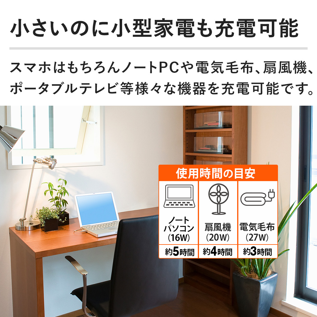 �y�������̂ɏ��^�Ɠd���[�d�\�z�X�}�z�͂������m�[�gPC��d�C�ѕz�A��@�A�|�[�^�u���e���r���l�X�ȋ@����[�d�\�ł��B