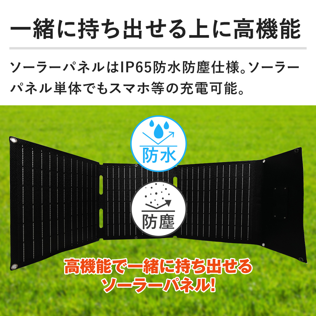 �y�ꏏ�Ɏ����o�����ɍ��@�\�z�\�[���[�p�l����IP65�h���h�o�d�l�B�\�[���[�p�l���P�̂ł��X�}�z���̏[�d�\�B