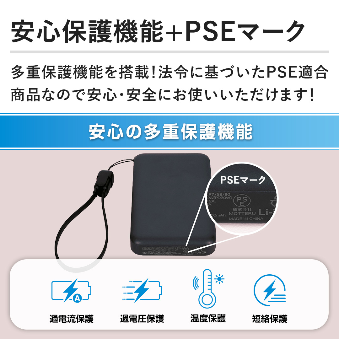 �y���S�ی�@�\+PSE�}�[�N�t���z���d�ی�@�\�𓋍ځI�@�߂Ɋ�Â���PSE�K�����i�Ȃ̂ň��S�E���S�ɂ��g�����������܂��I