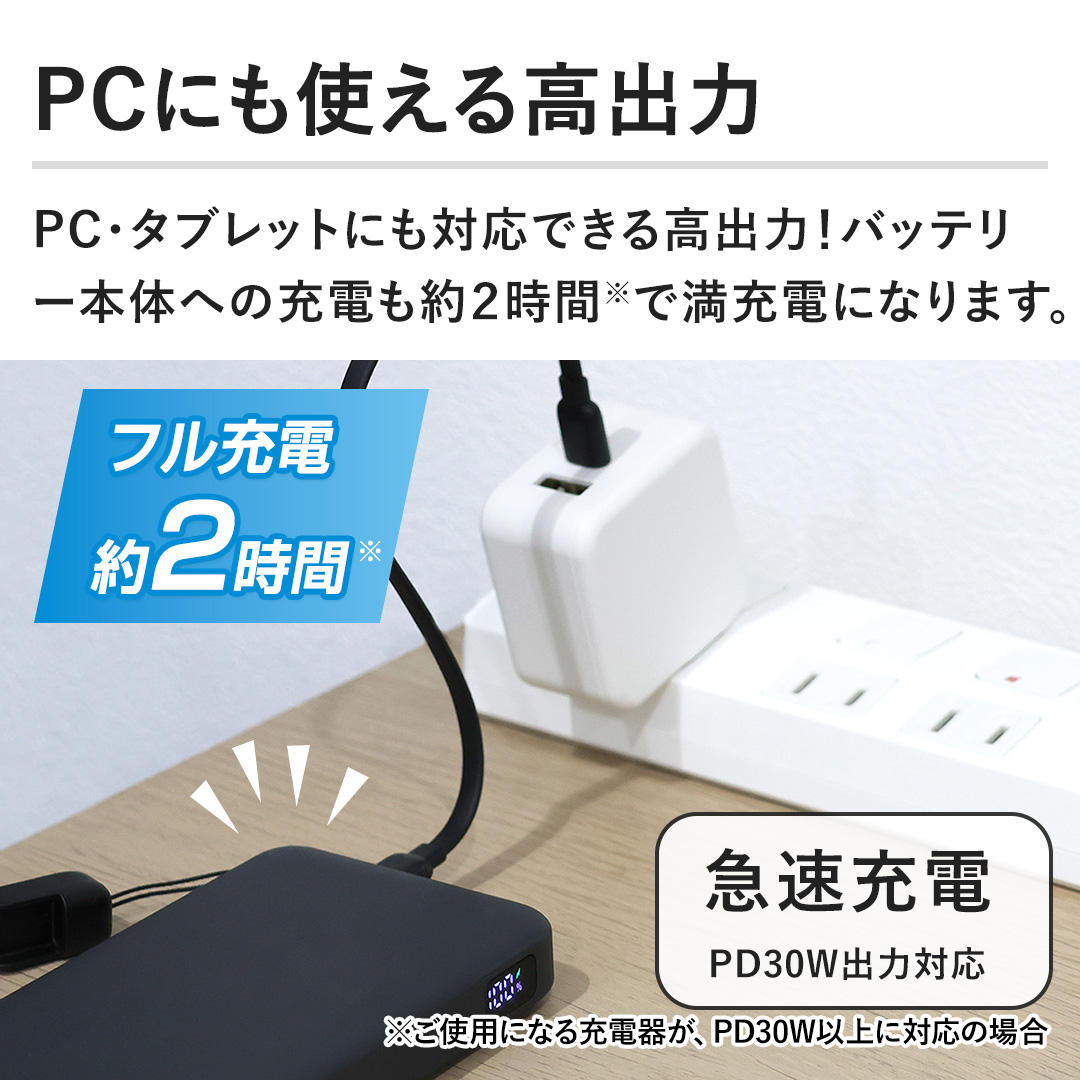 �yPC�ɂ��g���鍂�o�́zPC�E�^�u���b�g�ɂ��Ή��ł��鍂�o�́I�o�b�e���[�{�̂ւ̏[�d����Q���ԂŖ��[�d�ɂȂ�܂��B