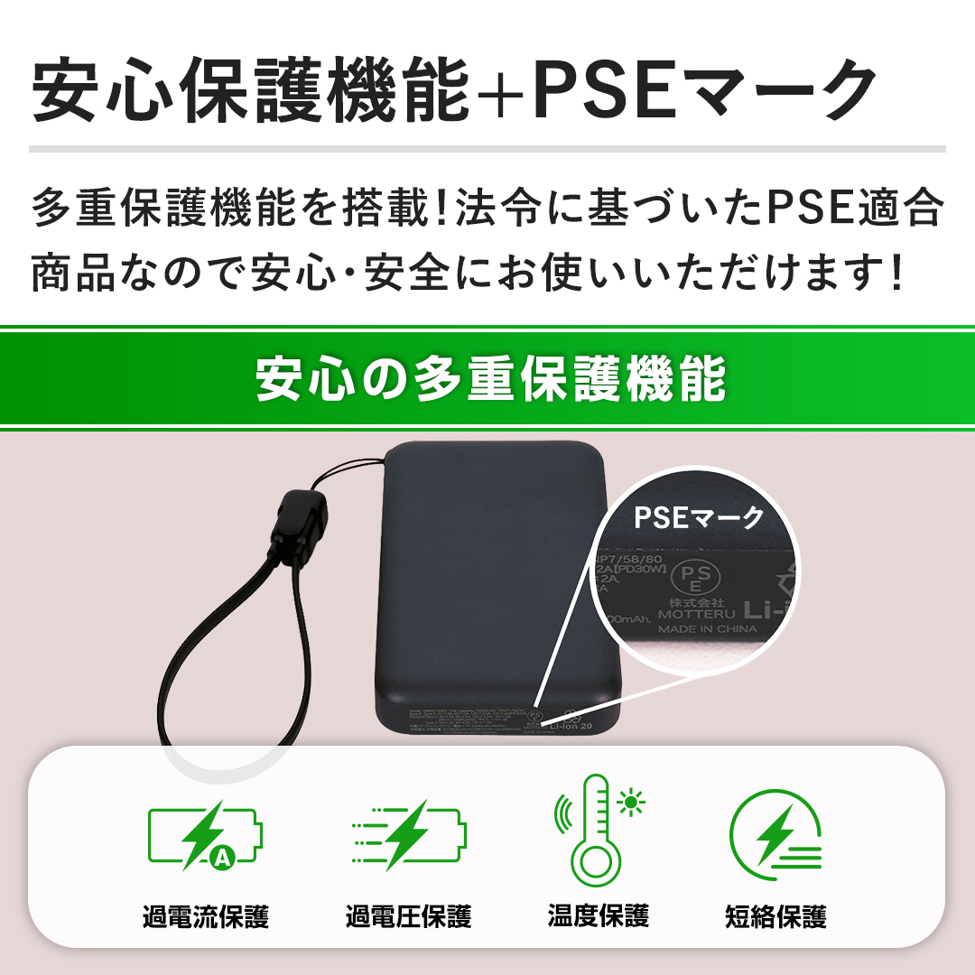 �y���S�ی�@�\+PSE�}�[�N�t���z���d�ی�@�\�𓋍ځI�@�߂Ɋ�Â���PSE�K�����i�Ȃ̂ň��S�E���S�ɂ��g�����������܂��I