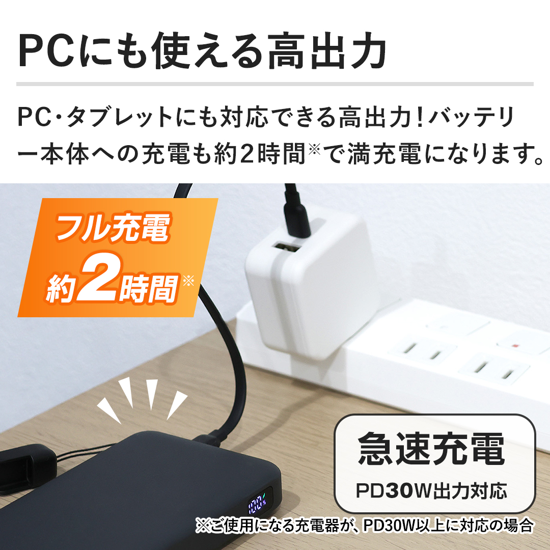 �yPC�ɂ��g���鍂�o�́zPC�E�^�u���b�g�ɂ��Ή��ł��鍂�o�́I�o�b�e���[�{�̂ւ̏[�d����Q���ԂŖ��[�d�ɂȂ�܂��B