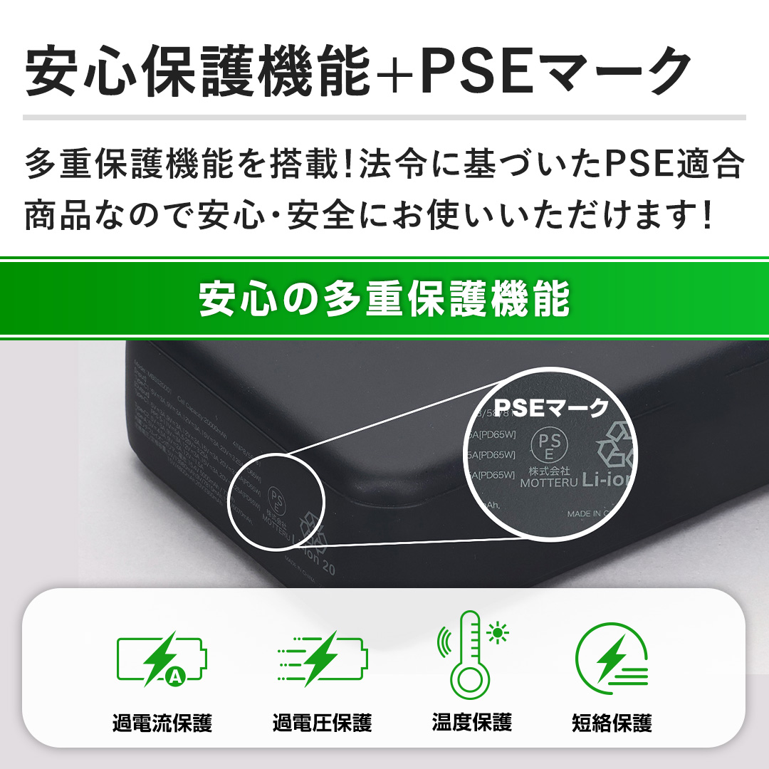 �y���S�ی�@�\+PSE�}�[�N�z���d�ی�@�\�𓋍ځI�@�߂Ɋ�Â���PSE�K�����i�Ȃ̂ň��S�E���S�ɂ��g�����������܂��I