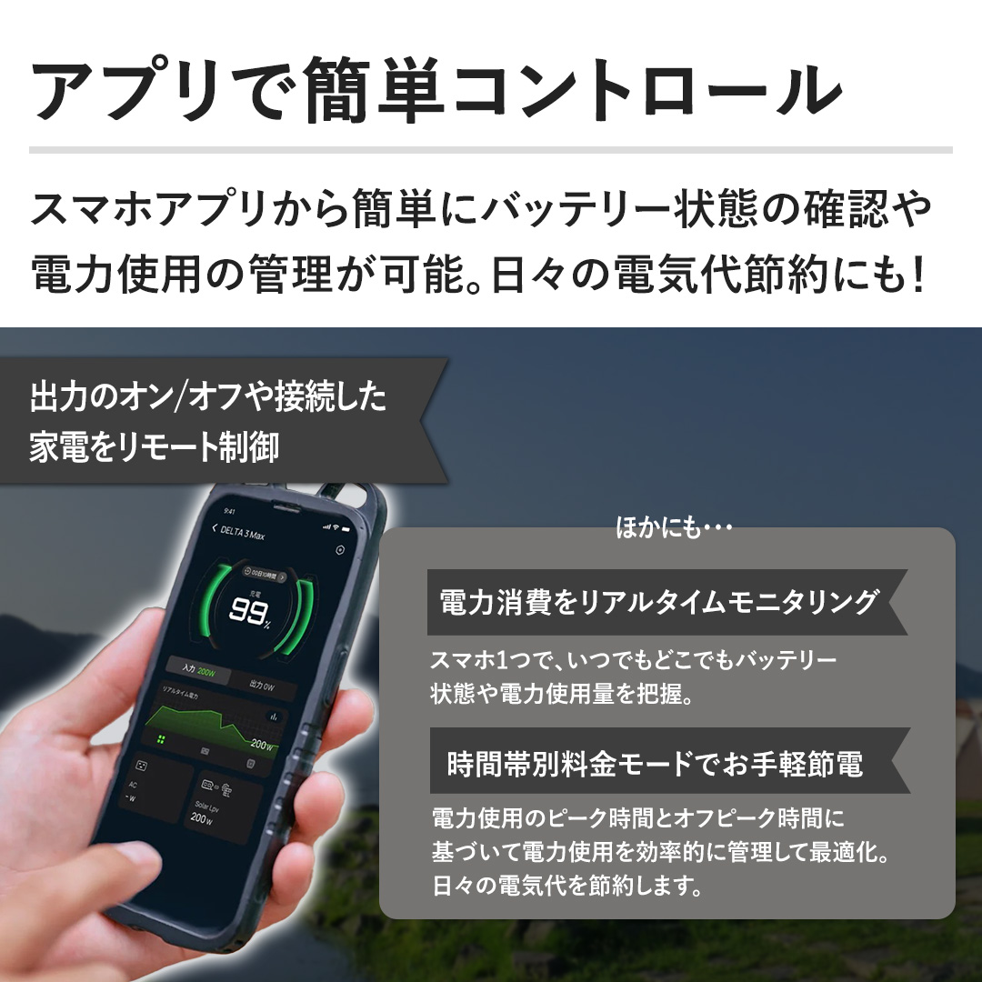 �y�A�v���ŊȒP�R���g���[���z�X�}�z�A�v������ȒP�Ƀo�b�e���[��Ԃ̊m�F��d�͎g�p�̊Ǘ����\�B���X�̓d�C��ߖ�ɂ��I