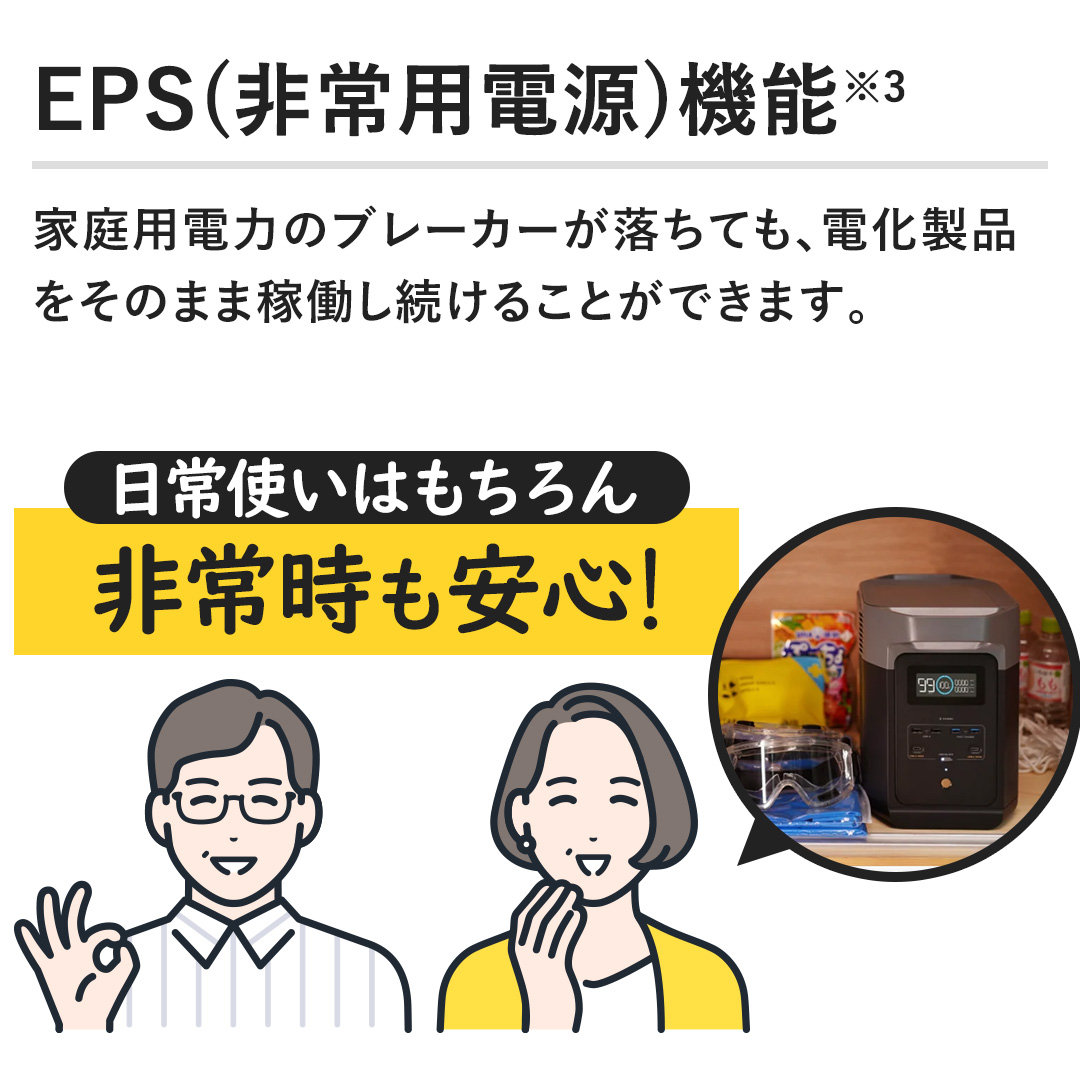 EPS(���p�d��)�@�\�@�ƒ�p�d�͂̃u���[�J�[�������Ă��A�d�����i�����̂܂܉ғ��������邱�Ƃ��ł��܂��B