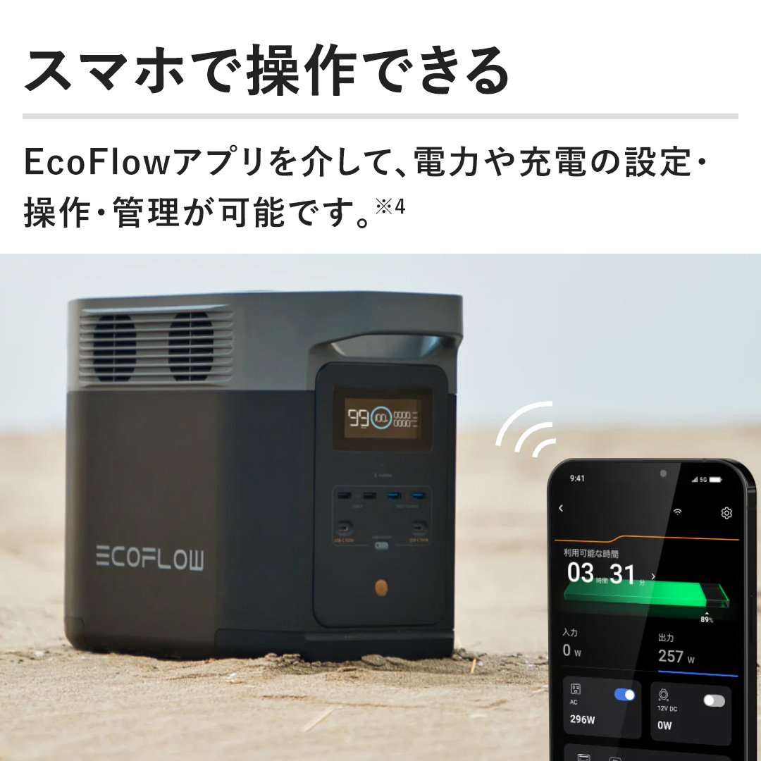 EcoFlow 電池 ポータブル電源 DELTA2 ZMR330-JP ソーラー EcoFlow 電池 ポータブル電源 DELTA2 ZMR330-JP ソーラー