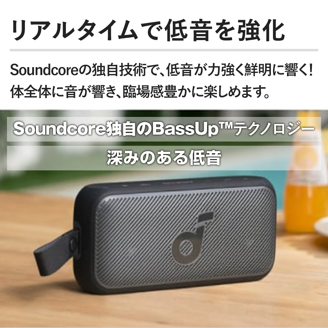 �y���A���^�C���Œቹ�������zSoundcore�̓Ǝ��Z�p�ŁA�ቹ���͋����N���ɋ����I�̑S�̂ɉ��������A�Տꊴ�L���Ɋy���߂܂��B