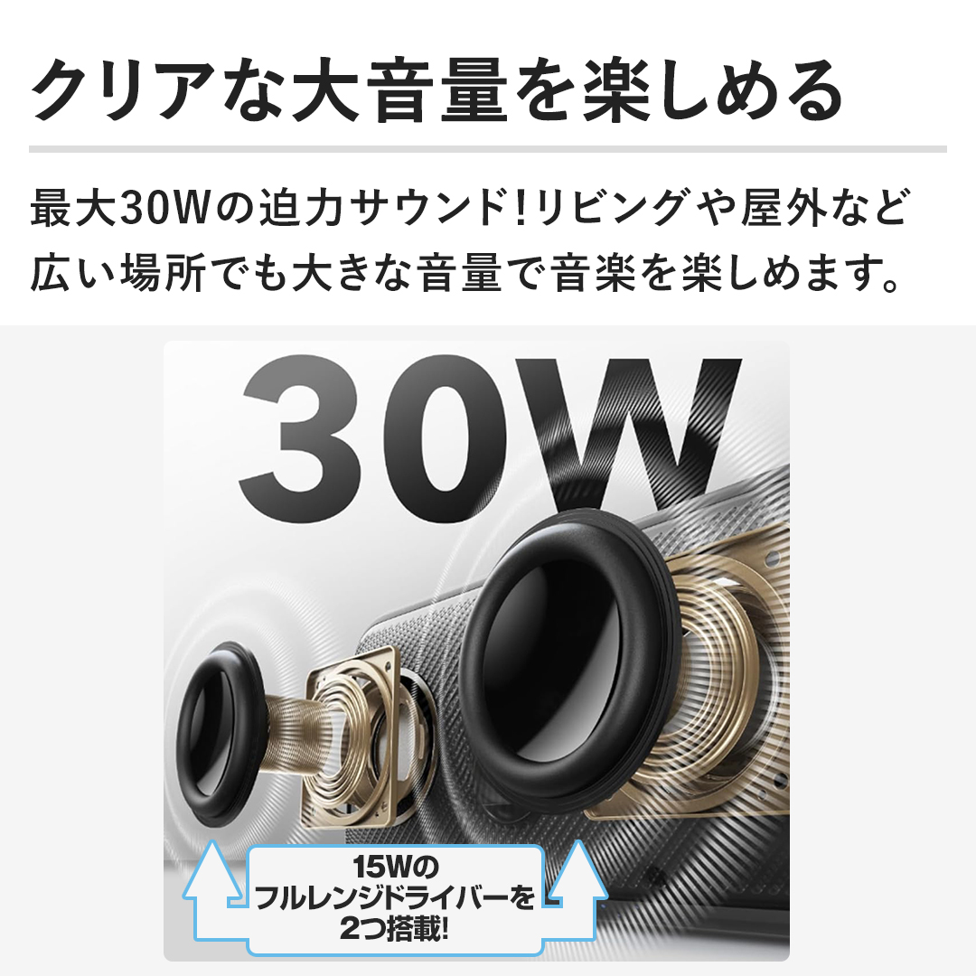 �y�N���A�ȑ剹�ʂ��y���߂�z�ő�30W�̔��̓T�E���h�I���r���O�≮�O�ȂǍL���ꏊ�ł��傫�ȉ��ʂŉ��y���y���߂܂��B