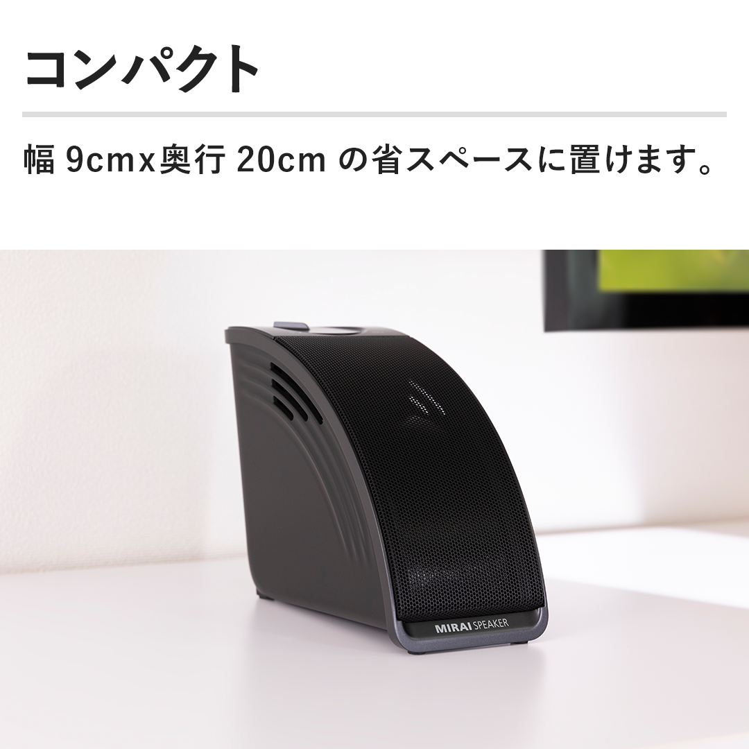 サウンドファン オーディオ ミライスピーカー・ミニ SF-MIRAIS7